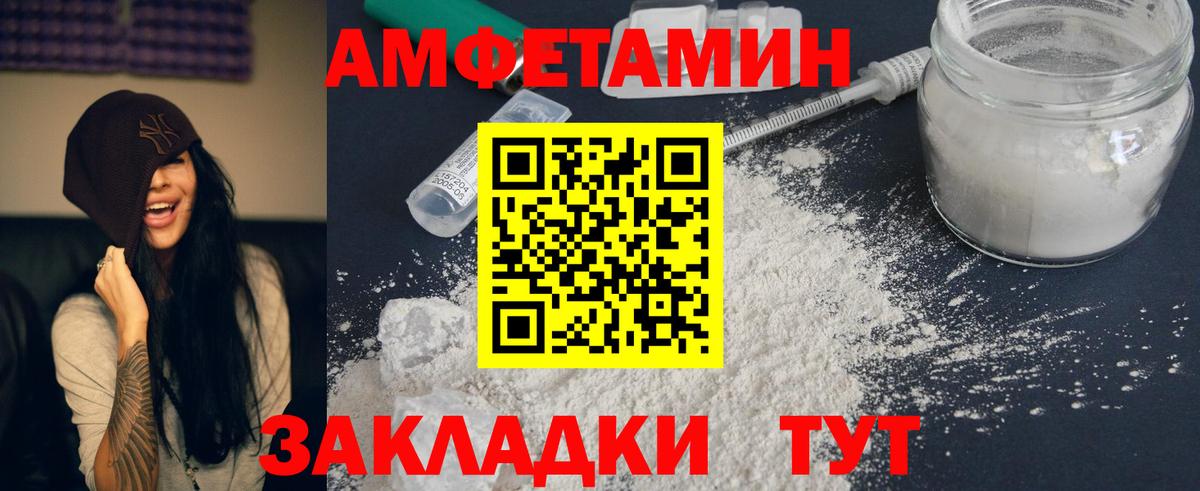 Amphetamine Розовый  Вход с VPN  Амфетамин  Моршанск 