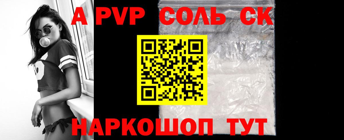 Моршанск  APVP СК КРИС  А ПВП Соль  APVP крисы CK  Вход с VPN 