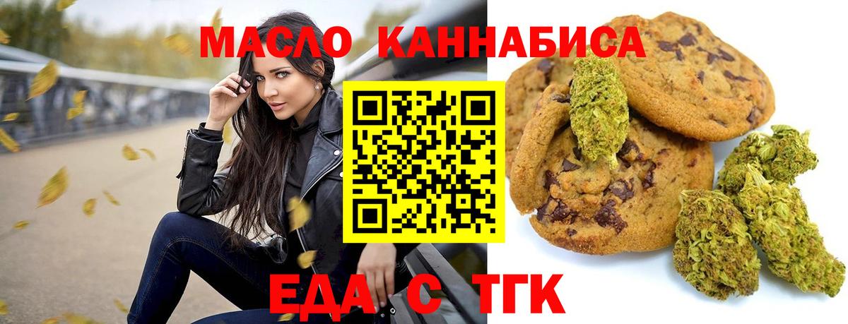 Canna-Cookies конопля  Вход с VPN  Моршанск 