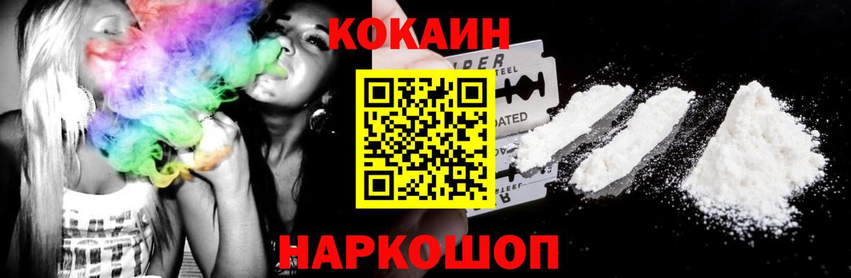 COCAIN 98% Моршанск