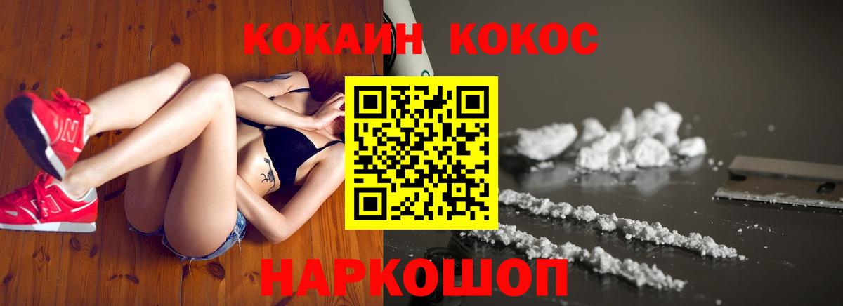 Моршанск  КОКАИН Columbia  Cocaine  Вход с VPN 