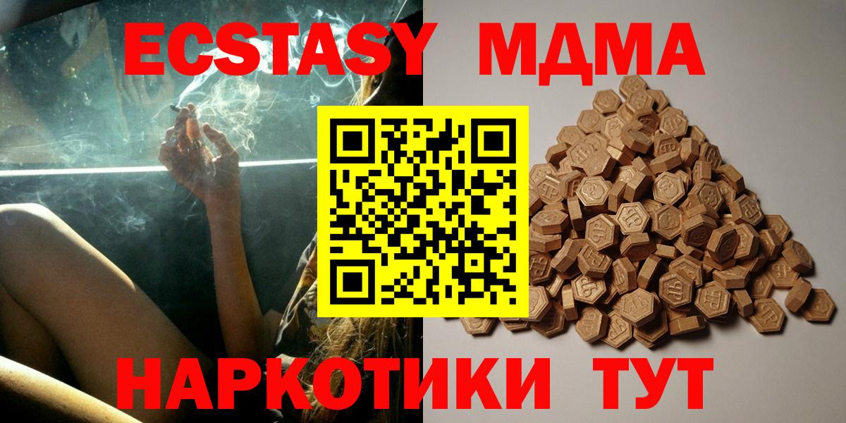 Экстази круглые  ЭКСТАЗИ 250 мг  Моршанск  Вход с VPN 
