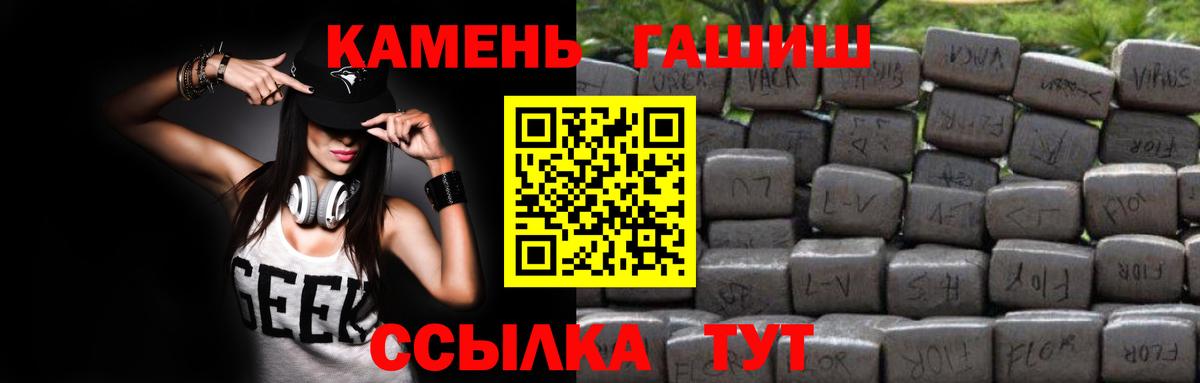 ГАШ Premium  ГАШ Premium  ГАШИШ  Моршанск  Вход с VPN 