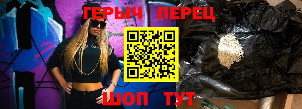 Моршанск  Героин Heroin  ГЕРОИН  Вход с VPN 