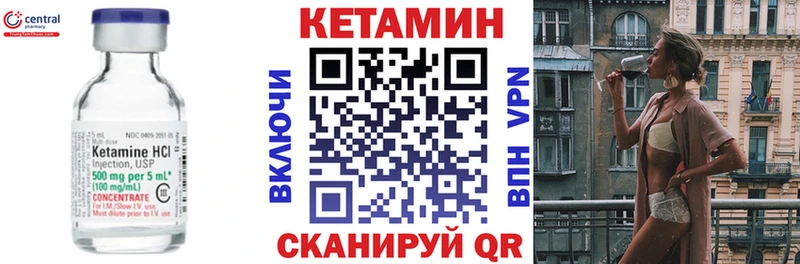 КЕТАМИН ketamine  Моршанск 