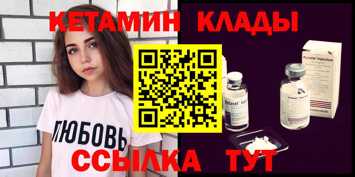 Моршанск  Кетамин ketamine  КЕТАМИН ketamine  shop формула  Вход с VPN 