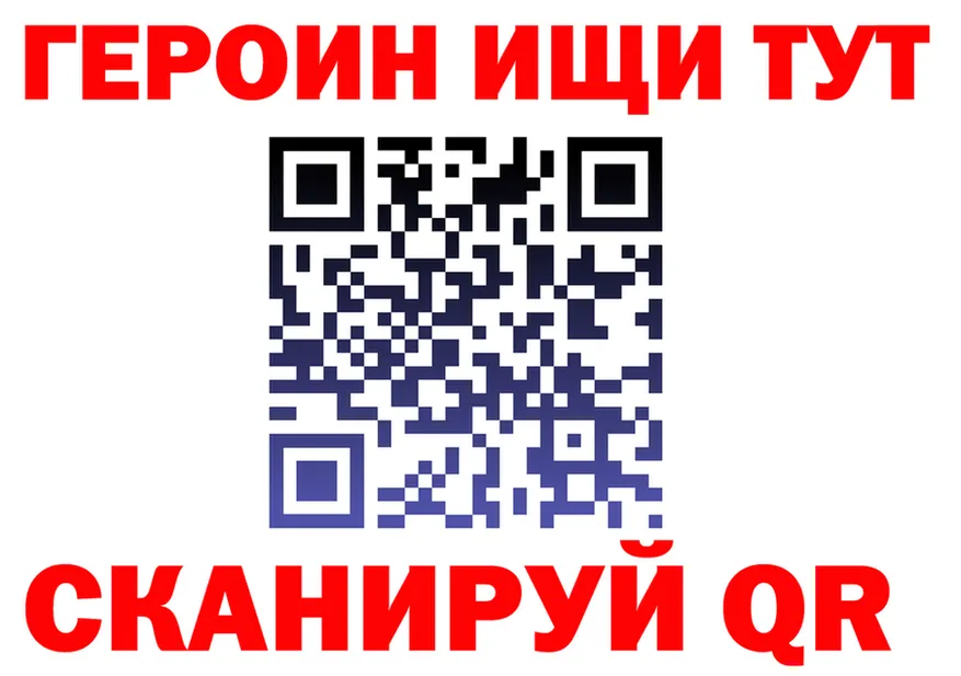ГЕРОИН белый tor площадка KRAKEN Моршанск