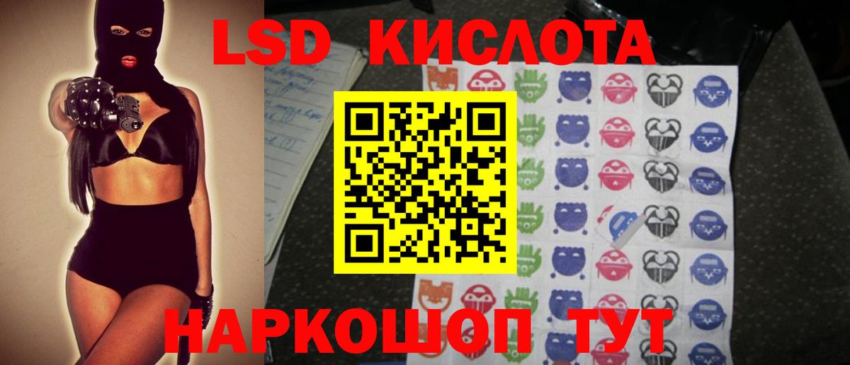 ЛСД экстази кислота Моршанск