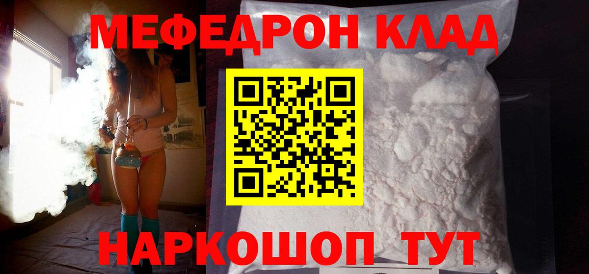 МЕФ  Моршанск
