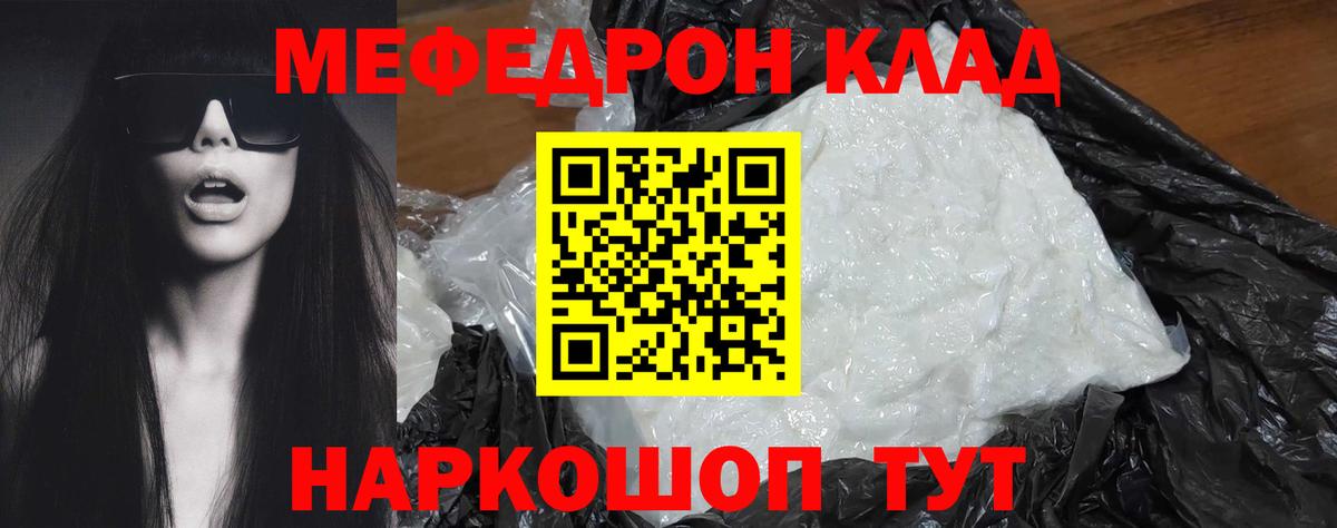 ГАШ  COCAIN  Мефедрон кристаллы  Вход с VPN  Моршанск  Конопля  ГАШИШ 