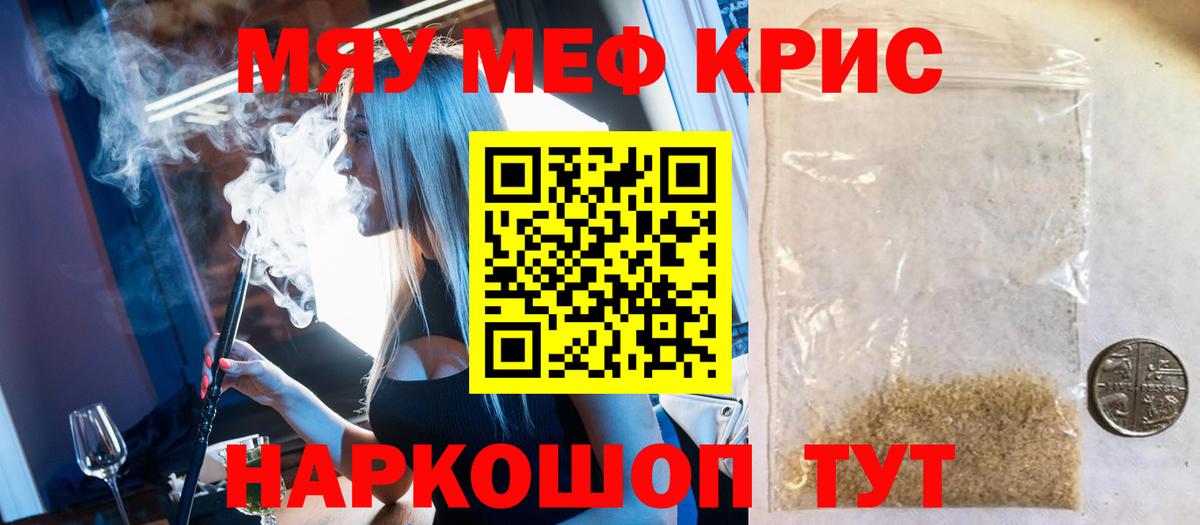 Мефедрон  Вход с VPN  купить наркотики цена  МЕФ  Меф mephedrone  Моршанск 