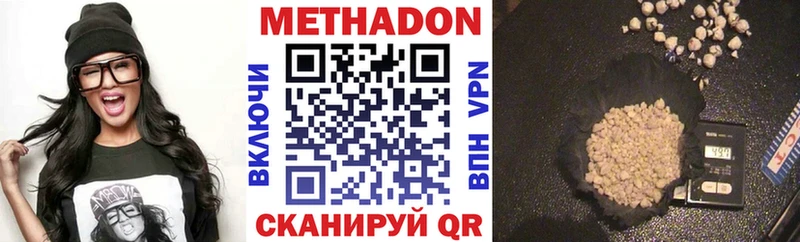 где продают   Моршанск  МЕТАДОН VHQ 