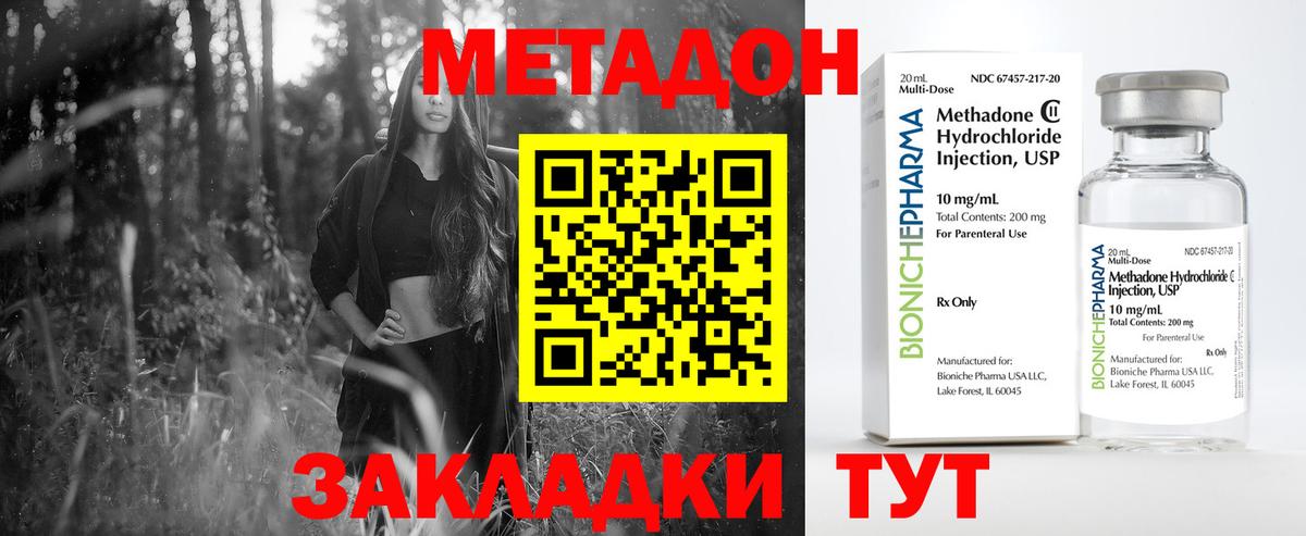 Моршанск  МЕТАДОН VHQ  МЕТАДОН VHQ  сайты даркнета официальный сайт  Вход с VPN  hydra маркетплейс 