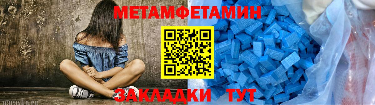 Первитин Декстрометамфетамин 99.9%  Первитин Декстрометамфетамин 99.9%  Вход с VPN  Моршанск 