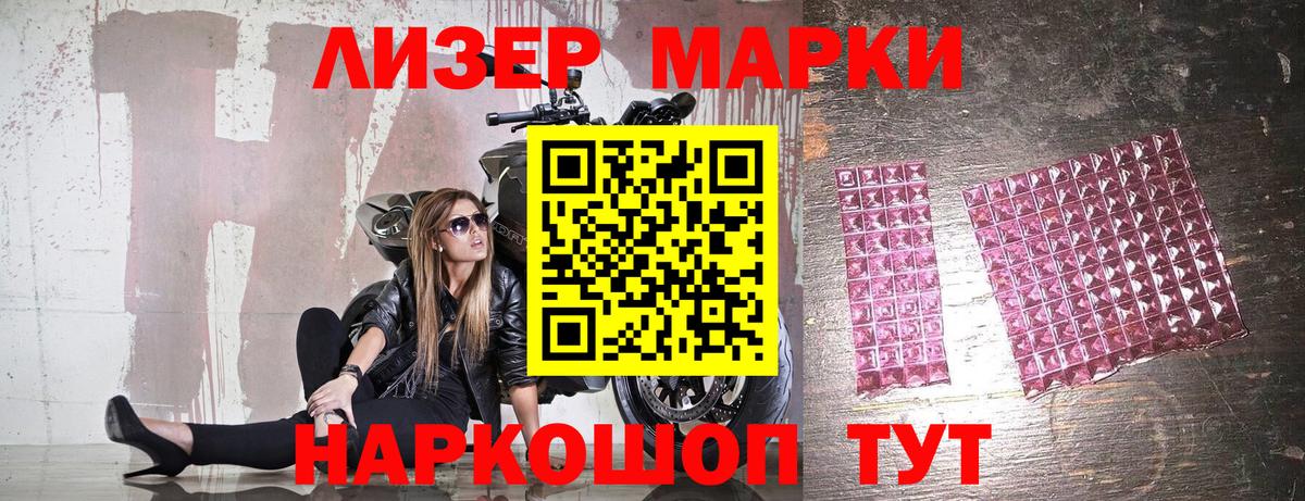 Моршанск  Марки NBOMe 1,8мг  Вход с VPN 