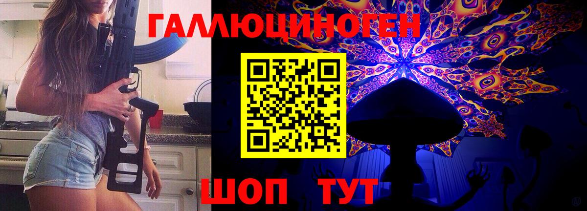 Галлюциногенные грибы мицелий  Вход с VPN  Моршанск 